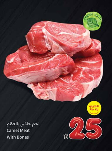 Camel meat available at Othaim Markets in KSA, Saudi Arabia, Saudi - Riyadh