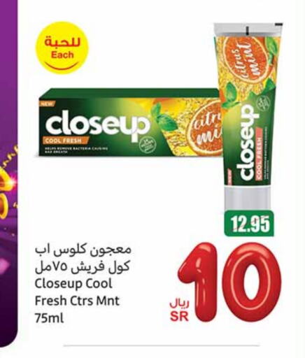 CLOSE UP Toothpaste available at Othaim Markets in KSA, Saudi Arabia, Saudi - Hail