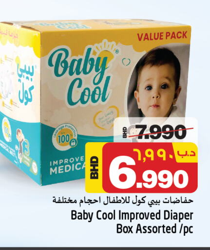 BABY COOL available at NESTO  in Bahrain