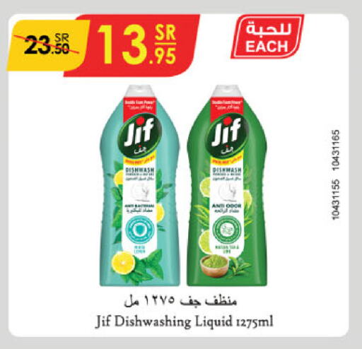 JIF available at Danube in KSA, Saudi Arabia, Saudi - Jazan