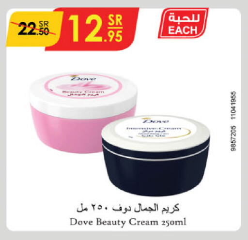 DOVE Face Cream available at Danube in KSA, Saudi Arabia, Saudi - Al Khobar