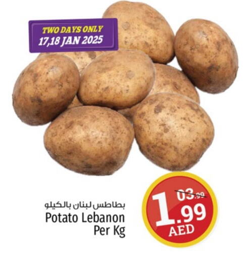 بطاطا from Lebanon available at كنز هايبرماركت in الإمارات العربية المتحدة , الامارات - الشارقة / عجمان