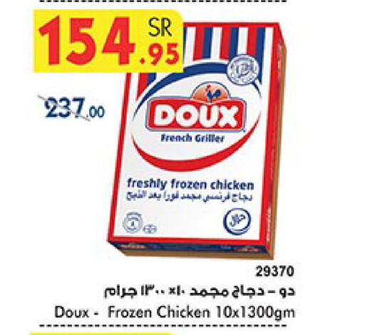 DOUX Frozen Whole Chicken available at Bin Dawood in KSA, Saudi Arabia, Saudi - Ta'if