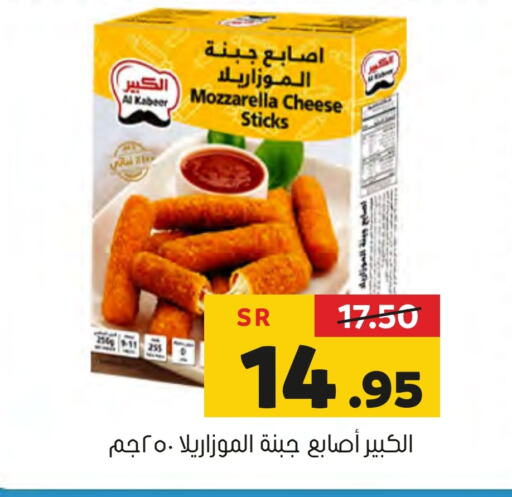 available at العامر للتسوق in مملكة العربية السعودية, السعودية, سعودية - الأحساء‎