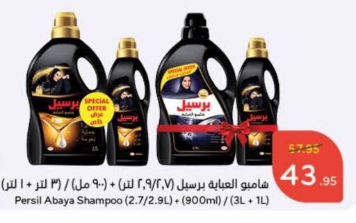 PERSIL Abaya Shampoo available at Hyper Panda in KSA, Saudi Arabia, Saudi - Buraidah