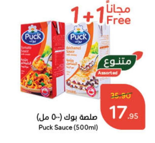 Other Sauce available at Hyper Panda in KSA, Saudi Arabia, Saudi - Jubail