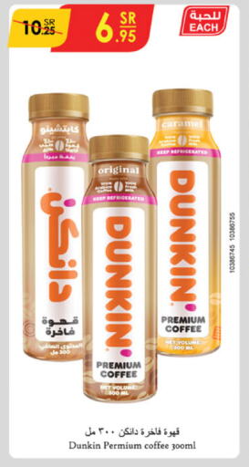 Iced / Coffee Drink available at Danube in KSA, Saudi Arabia, Saudi - Khamis Mushait