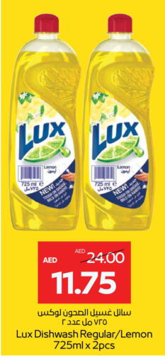 LUX available at Abu Dhabi COOP in UAE - Al Ain