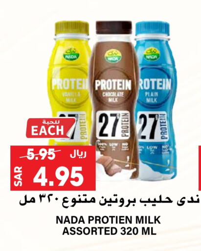 NADA Protein Milk available at Grand Hyper in KSA, Saudi Arabia, Saudi - Riyadh