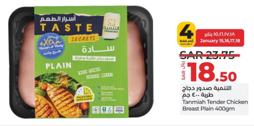 TANMIAH Chicken Breast available at LULU Hypermarket in KSA, Saudi Arabia, Saudi - Unayzah