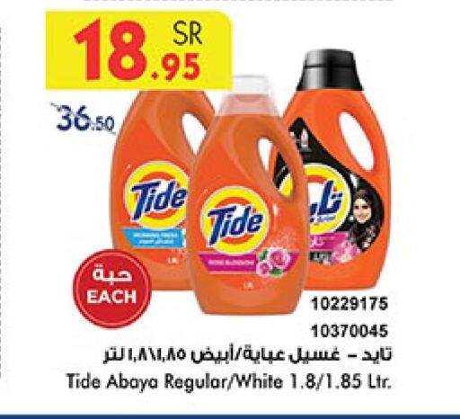 TIDE Detergent available at Bin Dawood in KSA, Saudi Arabia, Saudi - Khamis Mushait