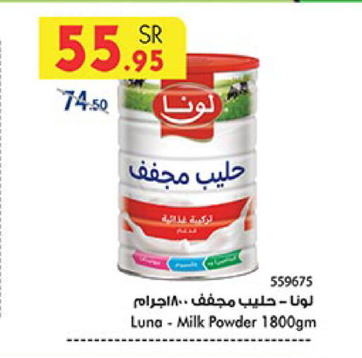 لونا حليب مجفف available at بن داود in مملكة العربية السعودية, السعودية, سعودية - خميس مشيط