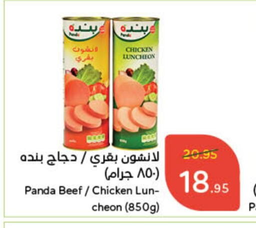 حم بقرى available at هايبر بنده in مملكة العربية السعودية, السعودية, سعودية - جازان