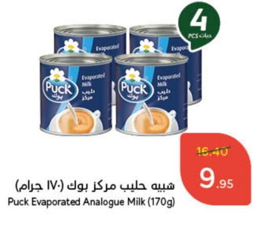 PUCK Evaporated Milk available at Hyper Panda in KSA, Saudi Arabia, Saudi - Yanbu