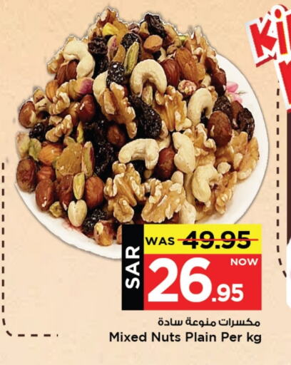 available at Mark & Save in KSA, Saudi Arabia, Saudi - Al Khobar