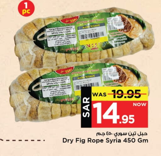 Fig available at Mark & Save in KSA, Saudi Arabia, Saudi - Al Khobar