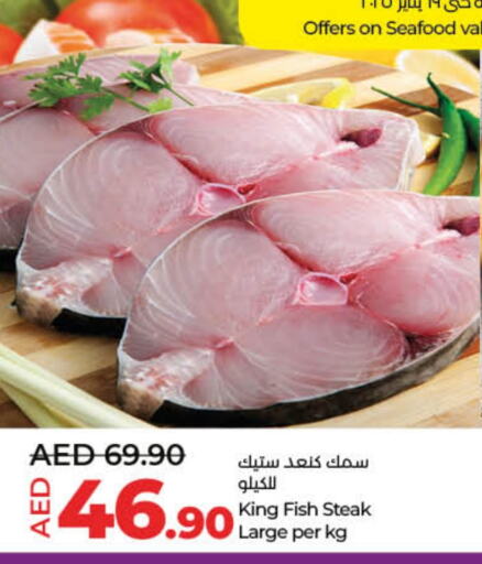 King Fish available at Lulu Hypermarket in UAE - Fujairah