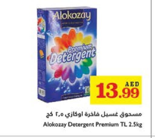 ALOKOZAY Detergent available at Trolleys Supermarket in UAE - Sharjah / Ajman