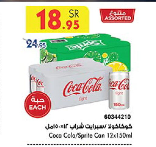 available at Bin Dawood in KSA, Saudi Arabia, Saudi - Ta'if