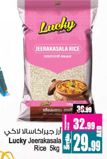 Jeerakasala Rice available at Ansar Mall in UAE - Sharjah / Ajman