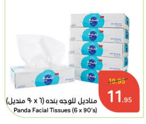 available at هايبر بنده in مملكة العربية السعودية, السعودية, سعودية - حائل‎