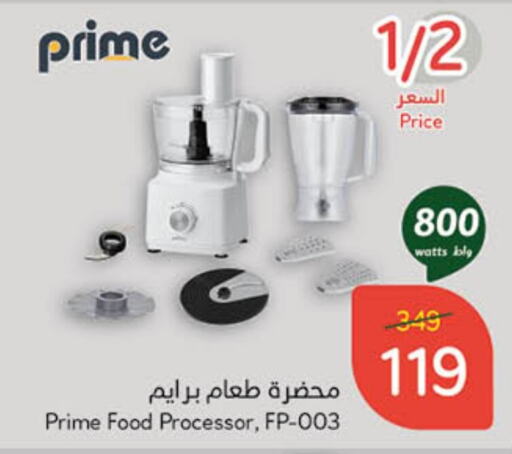 Food Processor available at Hyper Panda in KSA, Saudi Arabia, Saudi - Ta'if