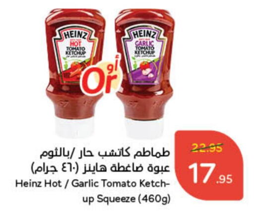 HEINZ Tomato Ketchup available at Hyper Panda in KSA, Saudi Arabia, Saudi - Ar Rass