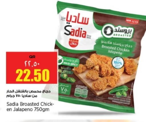 SADIA available at New Indian Supermarket in Qatar - Doha