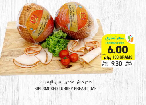 صدور دجاج available at أسواق التميمي in مملكة العربية السعودية, السعودية, سعودية - حفر الباطن