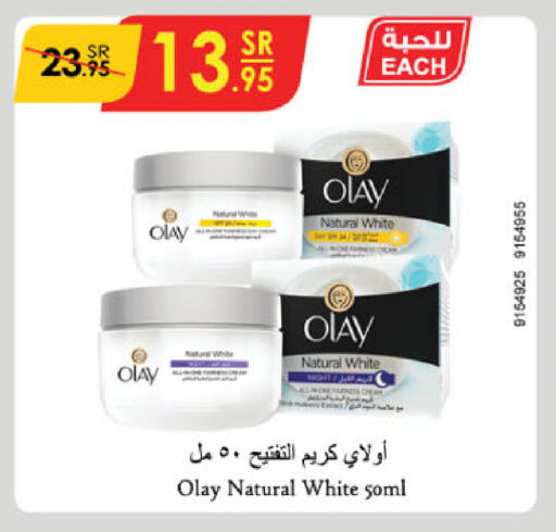 OLAY Face Cream available at Danube in KSA, Saudi Arabia, Saudi - Al Hasa