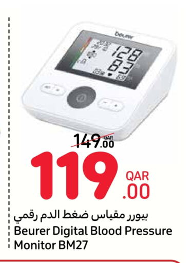 إت ووش available at كارفور in قطر - الضعاين