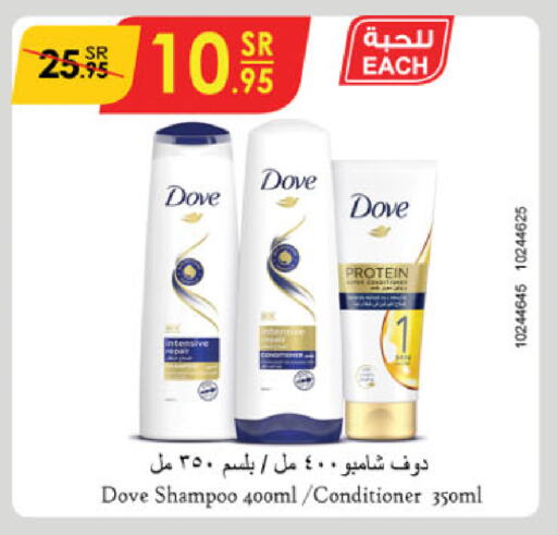 DOVE Shampoo / Conditioner available at Danube in KSA, Saudi Arabia, Saudi - Jazan