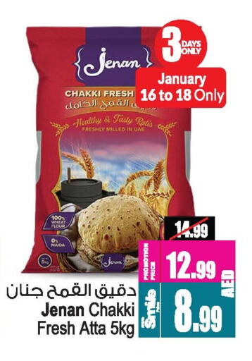 JENAN Wheat Flour available at Ansar Mall in UAE - Sharjah / Ajman