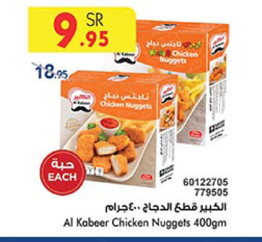 AL KABEER Chicken Nuggets available at Bin Dawood in KSA, Saudi Arabia, Saudi - Medina