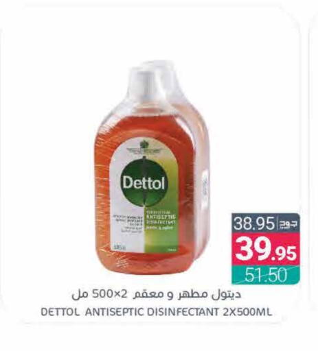 DETTOL Disinfectant available at Muntazah Markets in KSA, Saudi Arabia, Saudi - Qatif