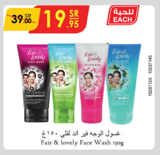 FAIR & LOVELY Face Wash available at Danube in KSA, Saudi Arabia, Saudi - Medina