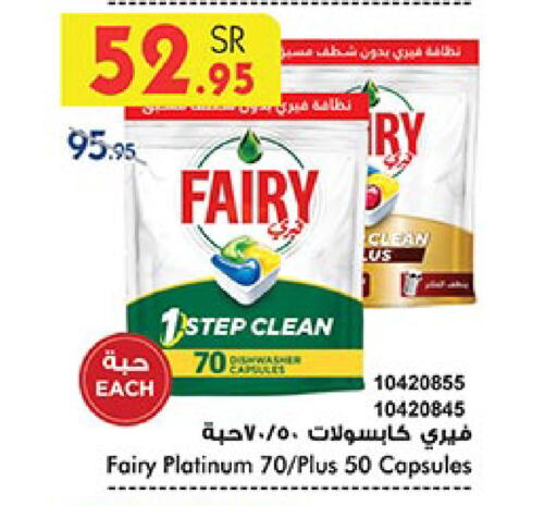 FAIRY available at Bin Dawood in KSA, Saudi Arabia, Saudi - Medina