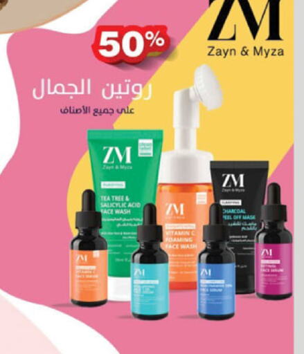 Face Wash available at Danube in KSA, Saudi Arabia, Saudi - Jazan