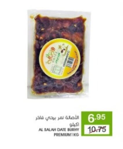 Date available at Mazaya in KSA, Saudi Arabia, Saudi - Qatif