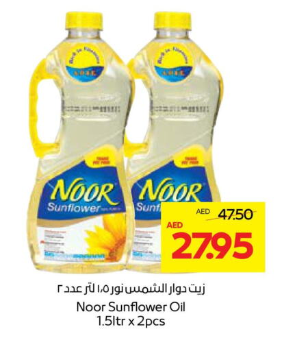 NOOR Sunflower Oil available at Abu Dhabi COOP in UAE - Abu Dhabi