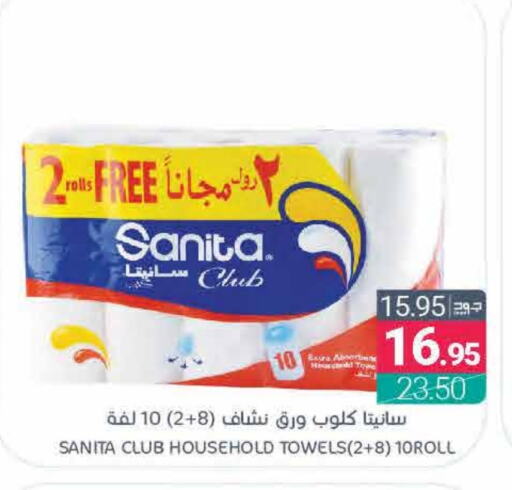 SANITA available at Muntazah Markets in KSA, Saudi Arabia, Saudi - Qatif