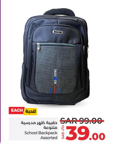 School Bag available at LULU Hypermarket in KSA, Saudi Arabia, Saudi - Yanbu