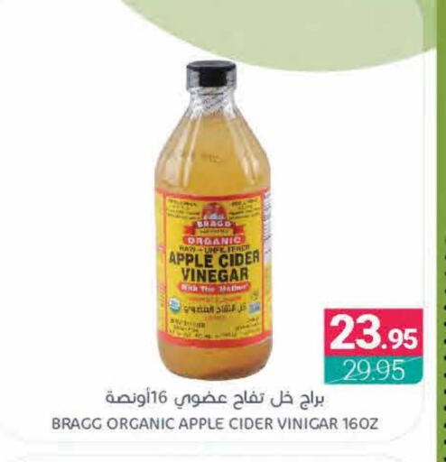 Vinegar available at Muntazah Markets in KSA, Saudi Arabia, Saudi - Qatif