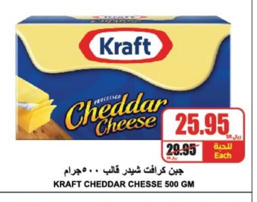 KRAFT Cheddar Cheese available at A Market in KSA, Saudi Arabia, Saudi - Riyadh