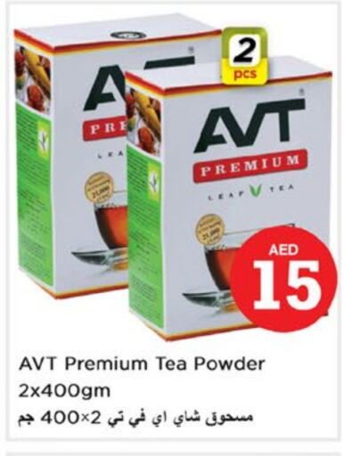 AVT Tea Powder available at Nesto Hypermarket in UAE - Dubai