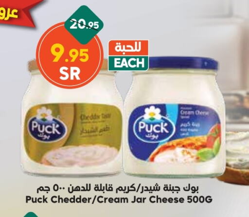 PUCK Cheddar Cheese available at Dukan in KSA, Saudi Arabia, Saudi - Medina