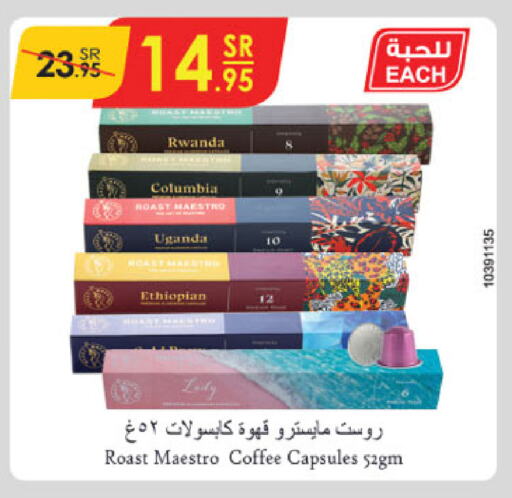 Coffee available at Danube in KSA, Saudi Arabia, Saudi - Khamis Mushait