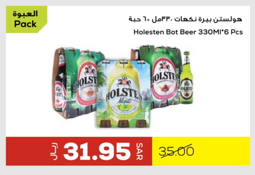 HOLSTEN available at Astra Markets in KSA, Saudi Arabia, Saudi - Tabuk