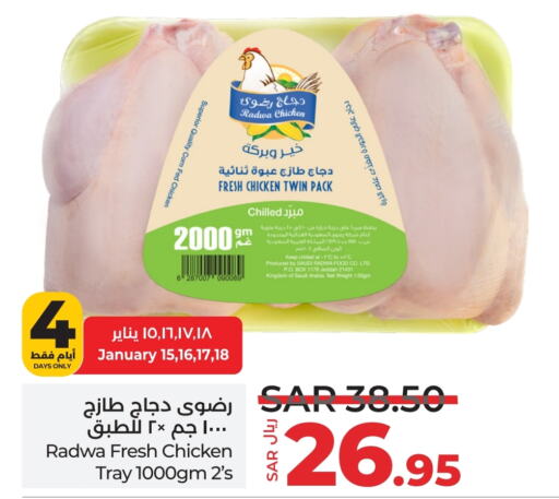 Fresh Whole Chicken available at LULU Hypermarket in KSA, Saudi Arabia, Saudi - Unayzah