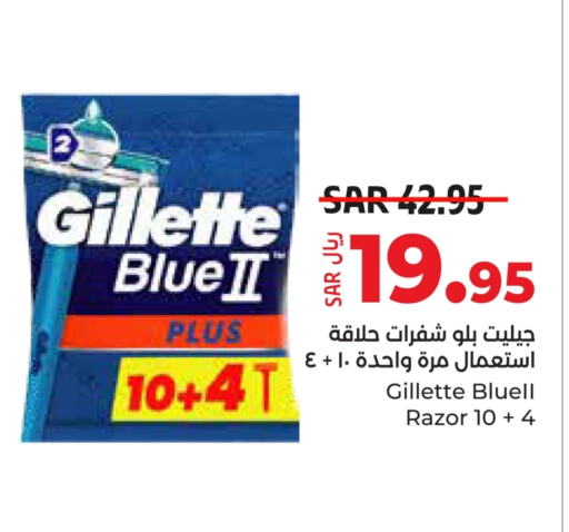 GILLETTE Razor available at LULU Hypermarket in KSA, Saudi Arabia, Saudi - Al Hasa